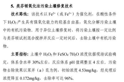 六部委发布《土壤污染防治先进技术装备目录》的三大看点与深意